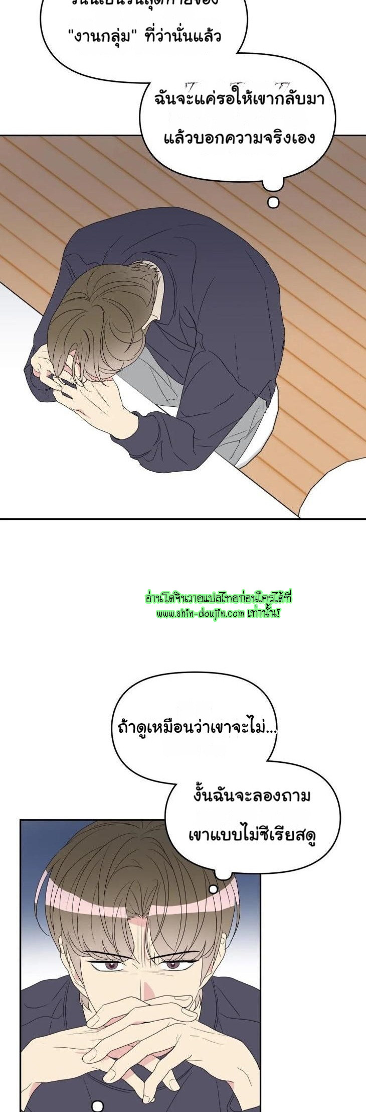 Bad Contact EP 16 Part 2